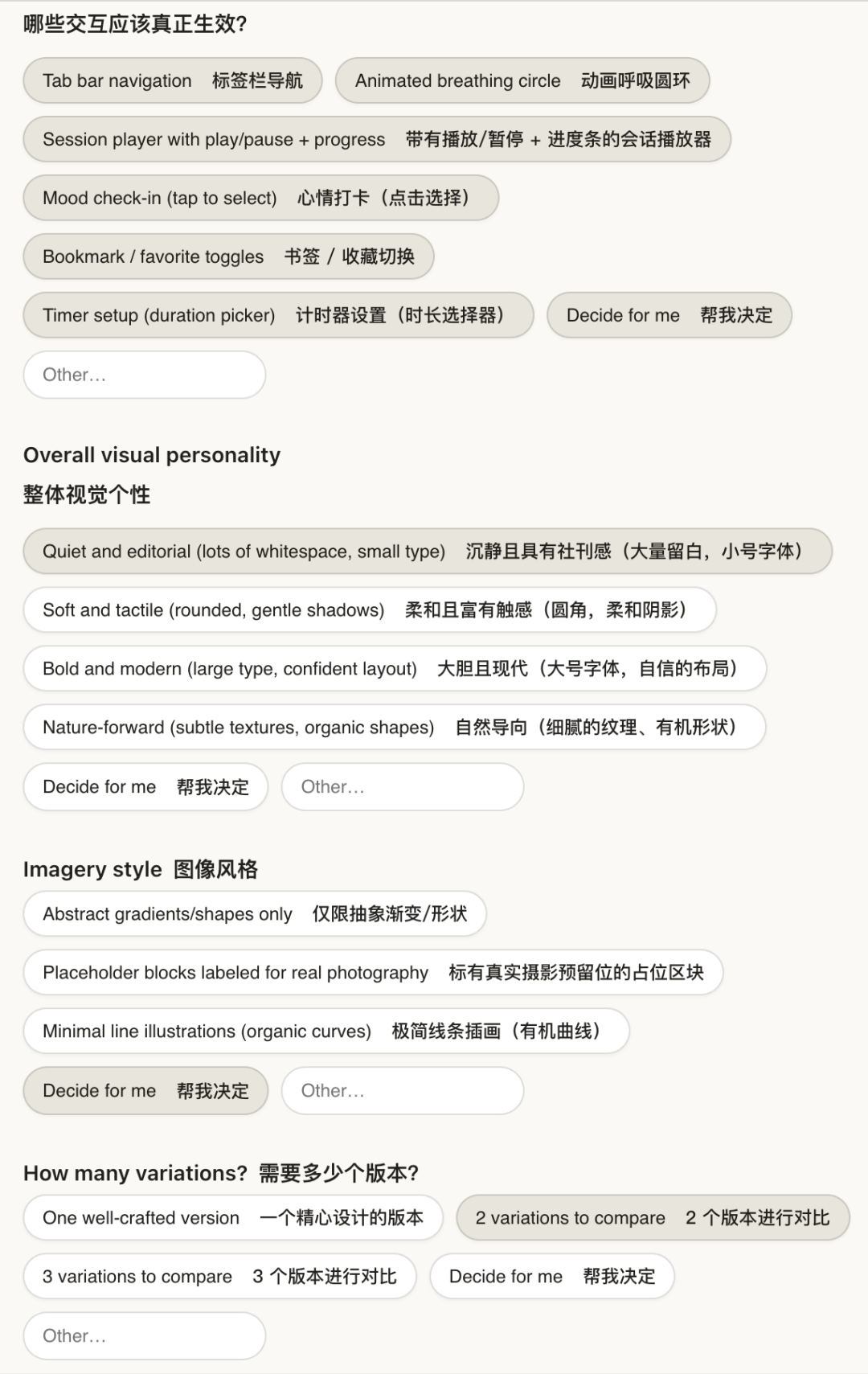 需求确认界面