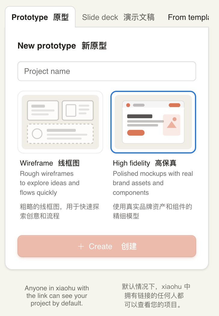 产品线框图